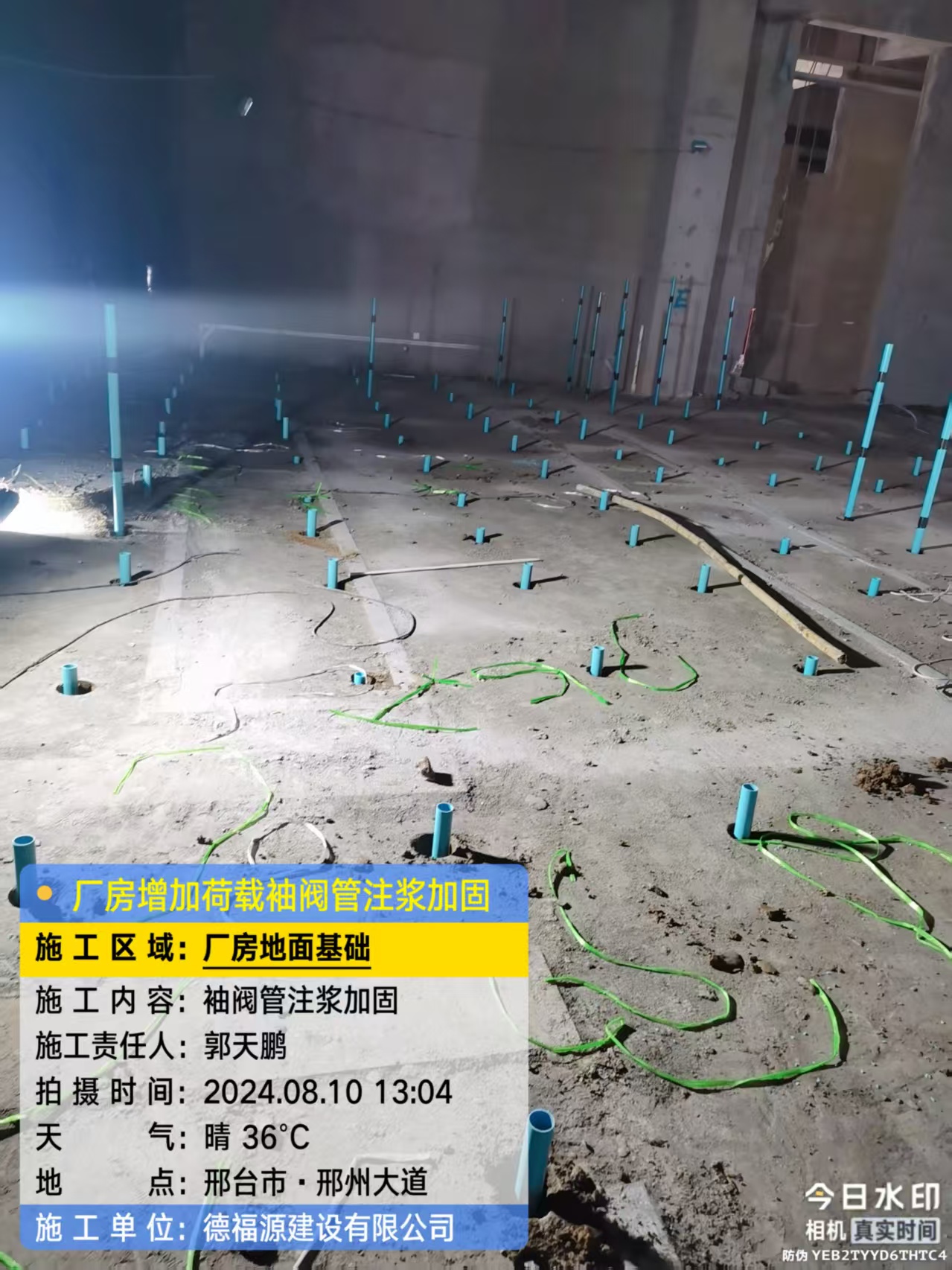 古县袖阀管注浆施工