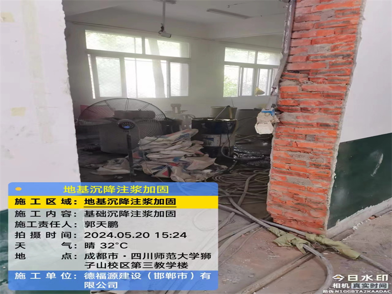 古县高压旋喷注浆在地基下沉注浆加固中的应用