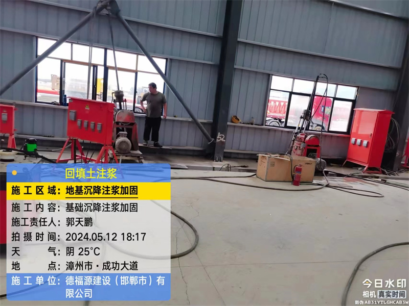 古县地基下沉注浆加固后的房屋稳固性评价